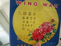 -荣华饼家(元朗大马路店)