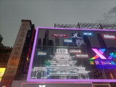 -黄兴南路步行商业街