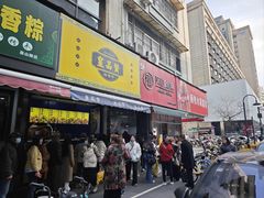 -吴山烤禽 (吴山路店)