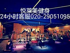 -悦莱美健身俱乐部(五羊新城店)