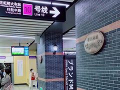 -一大会址·新天地(地铁站)