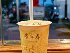 -青年春(碧螺春奶茶·双塔市集创始店)