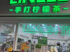 -LINLEE林里·手打柠檬茶(海曙天一广场店)