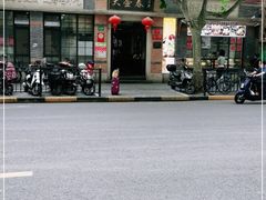 -大壶春生煎(四川中路店)