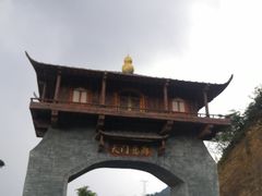 -黄腾峡天门悬廊