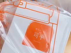 -司乎·日式鲜吐司(EFC欧美广场店)