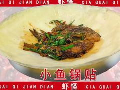 -盱眙虾怪·旗舰店