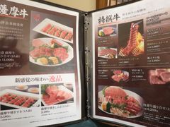菜单-焼肉なべしま 天文館店