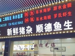 -星盛美食·番禺东环·地道顺德风味(桥兴大道店)