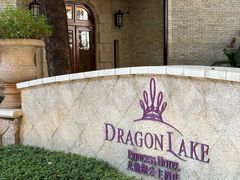 -中旅阿那亚九龙湖·公主酒店