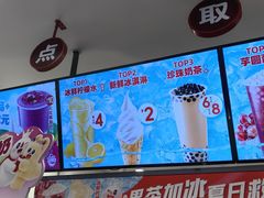-蜜雪冰城(四惠东店)