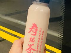 -寿奶茶·鲜奶与茶(合生汇购物中心店)