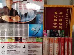 -LYB李永波羽毛球培训(松江袜子弄店)