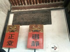 -平遥县衙