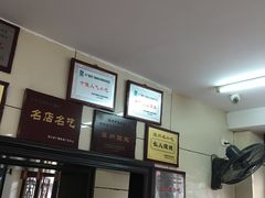 -长人馄饨铺(解放街店)