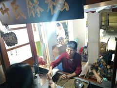 -叶氏麻糍(鼓浪屿店)