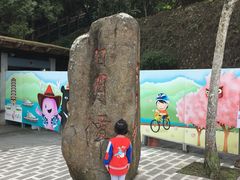-日月潭