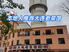 -林之六八·6886大连老菜馆