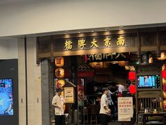 -南京大牌档(青岛万象城店)