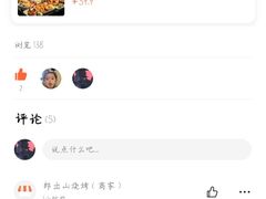-郎出山烧烤(胶州店)