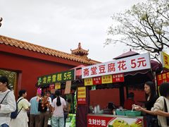 -广州莲花山旅游区