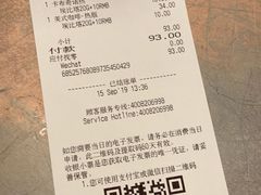 账单-星巴克(西藏路店)