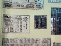 -新华日报旧址