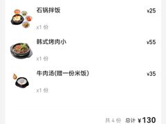 -全州拌饭馆(断桥店)