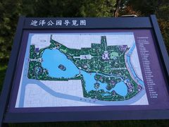 -迎泽公园