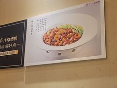 -煜丰汴京烤鸭(福彩路店)