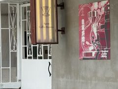 -Again Coffee Roaster(香蜜湖店)