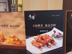 -毛家饭店·30年融合新湘菜(无影山店)