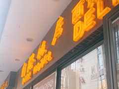 门面-国际饭店·帆声西饼屋(黄河路店)