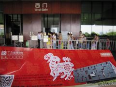 IMG_1249-广东省博物馆