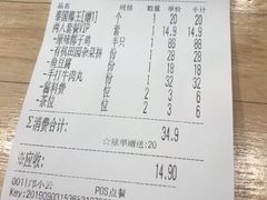 账单-椰夫人·养生椰子鸡(黄埔时代城店)