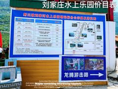 -野三坡刘家河高山漂流