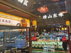 -老山东·山东菜(鲁菜名店)