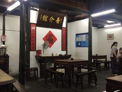 大堂-吾介小籠館