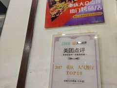 -沈姐万州烤鱼(沙坪坝七中店)