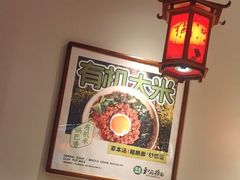 -和府捞面(欧亚卖场店)