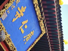 -西安市广仁寺