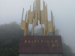 -井冈山革命烈士陵园