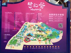 -横店影视城梦幻谷园区
