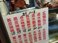 -永兴烧腊