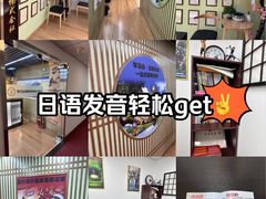 -学习谷日语培训日本留学·多语种外语教学(西单宣武分部)