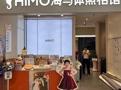 -海马体照相馆(上海宝山万达广场店)