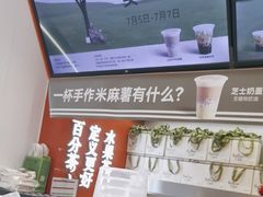 -百分茶(昆山万象汇店)