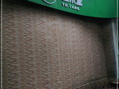 -益禾堂(南坪亿象城店)