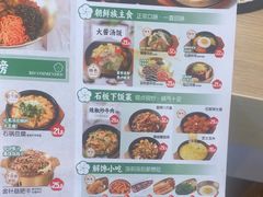 -梨花牛肉汤饭(仁恒伊势丹店)