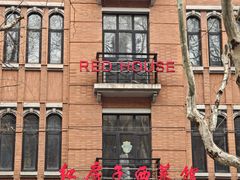 -红房子西菜馆(淮海中路店)